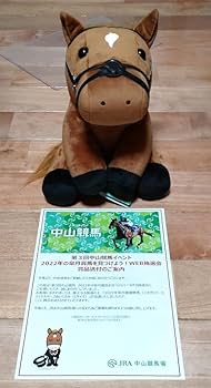 アイドルホース　ジオグリフＬサイズ Amazon.co.jp: ジオグリフ アイドルホースぬいぐるみ Lサイズ 皐月賞