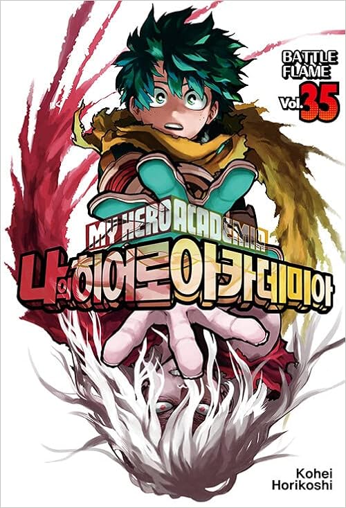 SALE/70%OFF】 ヒロアカ 漫画 1巻〜35巻+映画特典 asakusa.sub.jp