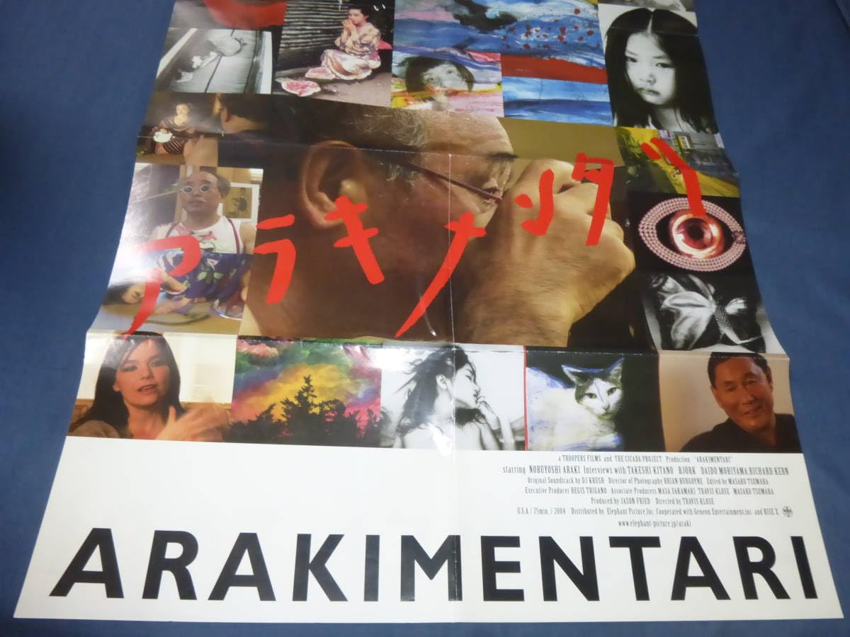 アラキメンタリ　ARAKIMENTARI ポスター風パンフレット アラキメンタリ ARAKIMENTARI ポスター風パンフレット Amazon.co