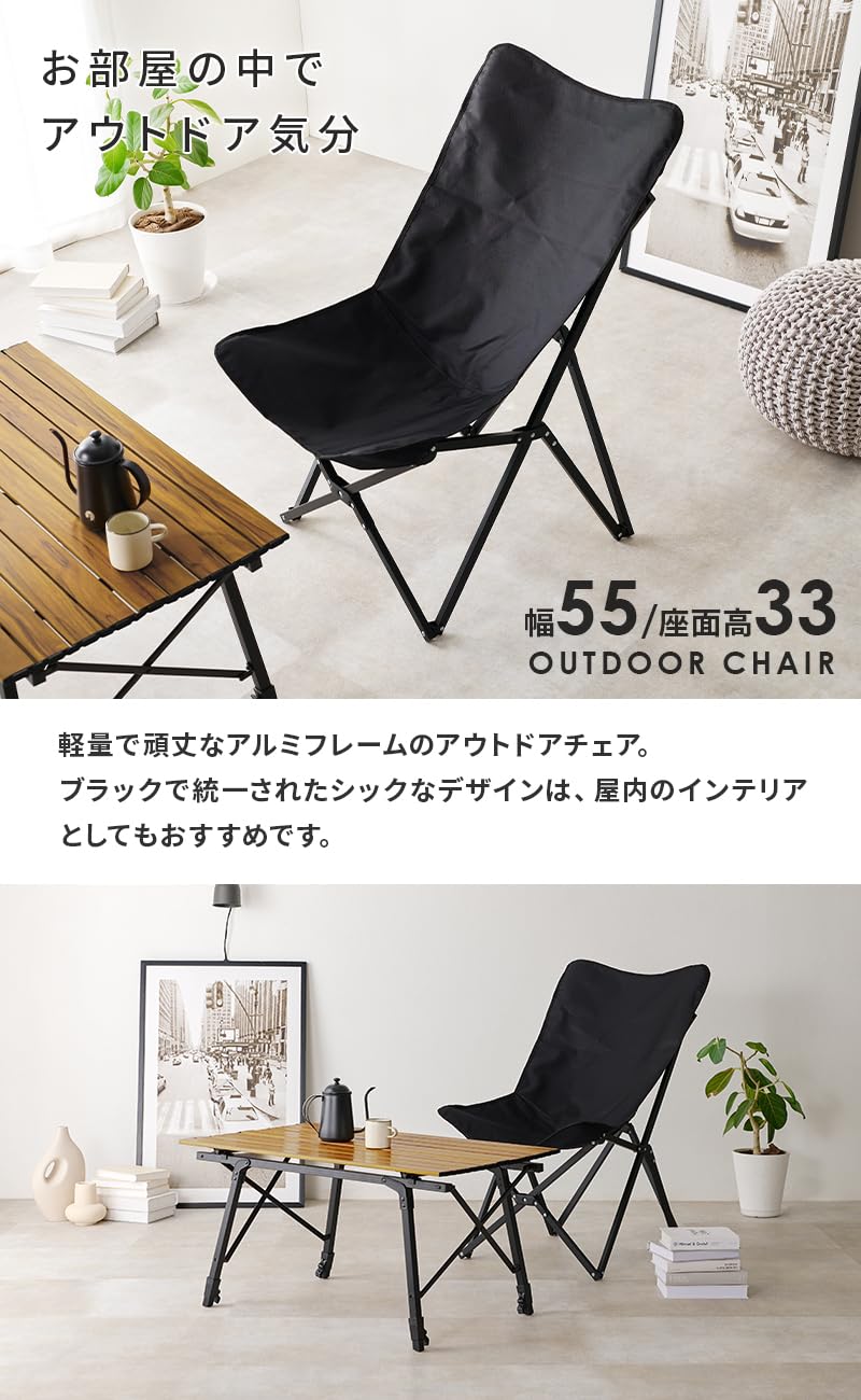 Amazon.co.jp: 萩原 アウトドアチェア 折りたたみ 椅子 アルミ