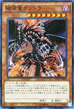 Amazon.co.jp: 遊戯王 破壊竜ガンドラ（ミレニアムスーパーレア