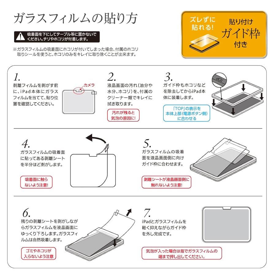 Amazon.co.jp: iPad Pro 11インチ 2024 (M4) 用 ガラスフィルム
