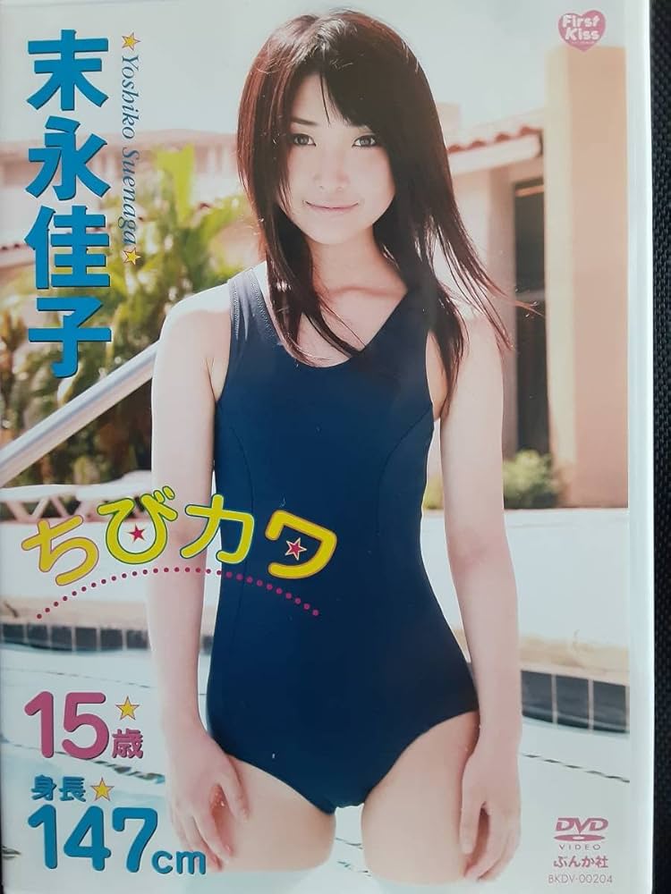 レア 未開封 DVD 「末永佳子」天使の瞳 51lxOQ11zaL._UF350,350_QL50_.jpg