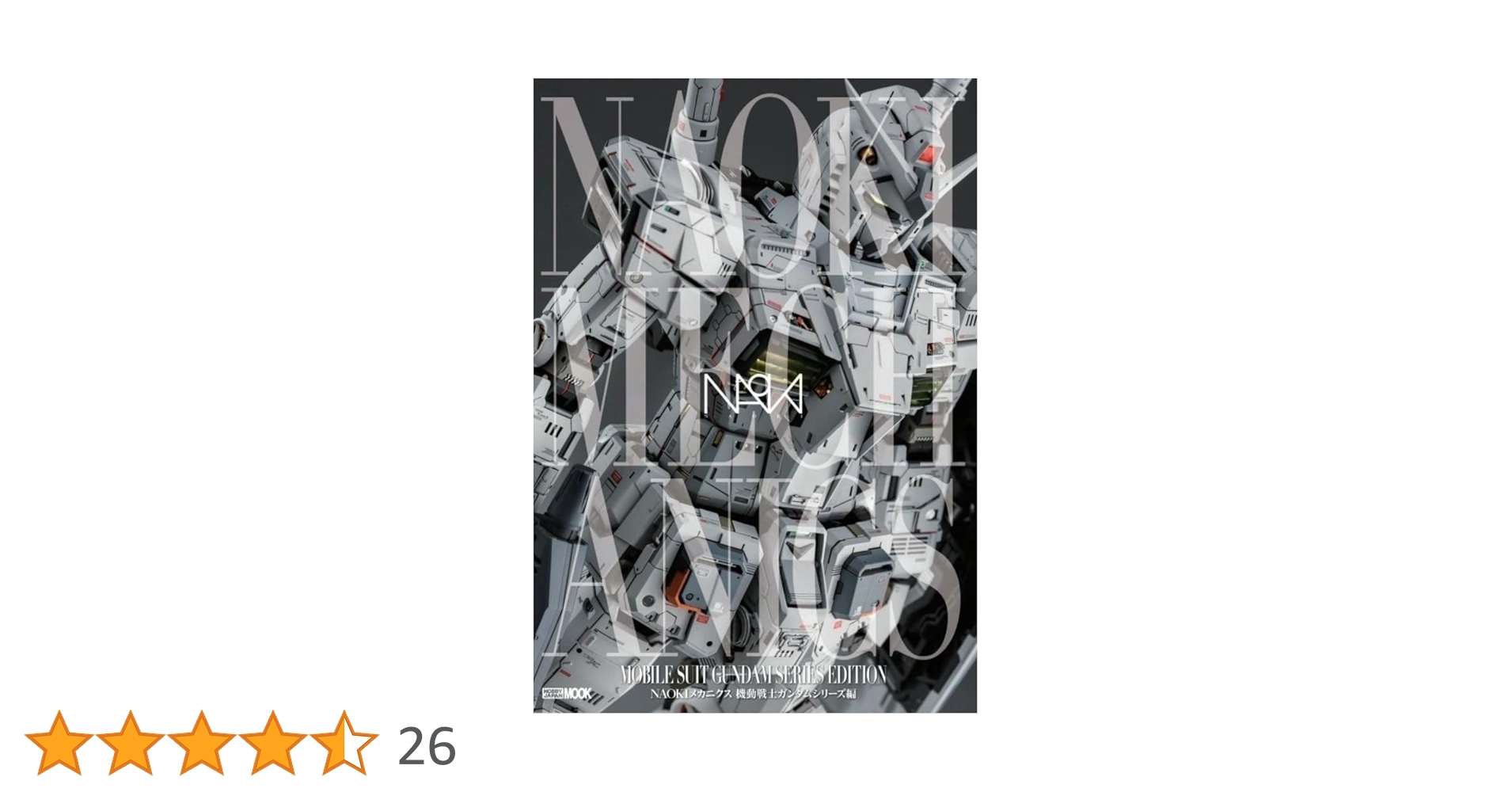 NAOKIメカニクス 機動戦士ガンダムシリーズ編 : NAOKI: Amazon.sg: Books