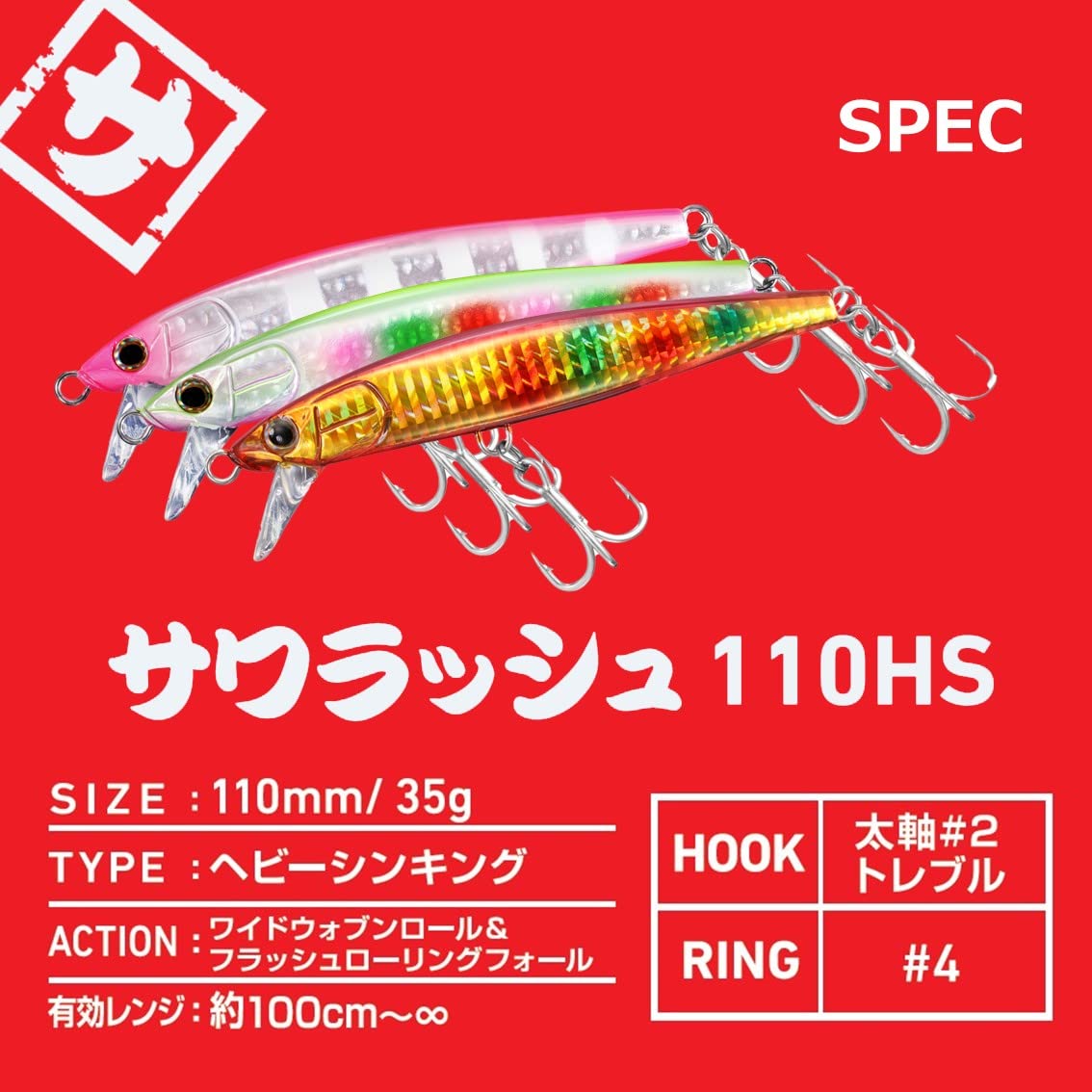 Daiwa Sawarash 110HS Bleu Rose Zèbre