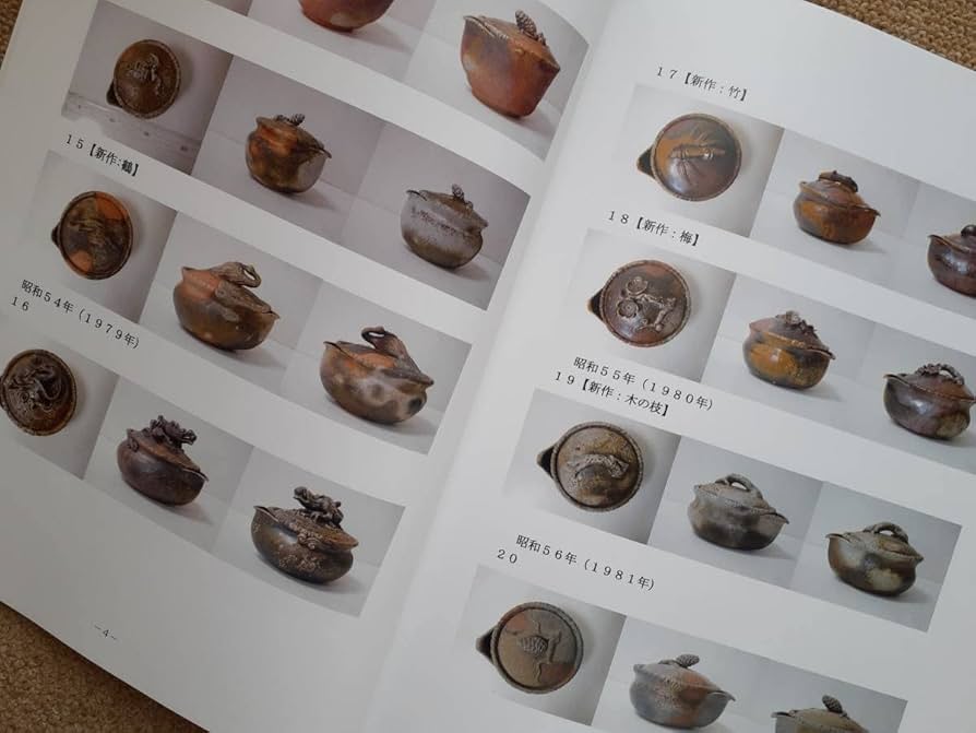 Amazon.co.jp: 備前焼 入江光人司 宝瓶 歴代図録 限定 : ホーム