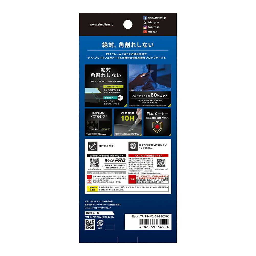 iPhone6カスタムバックフレーム(ライトブルー) iPhone各種対応】バックパネルフレーム付き（再製品）｜外装交換