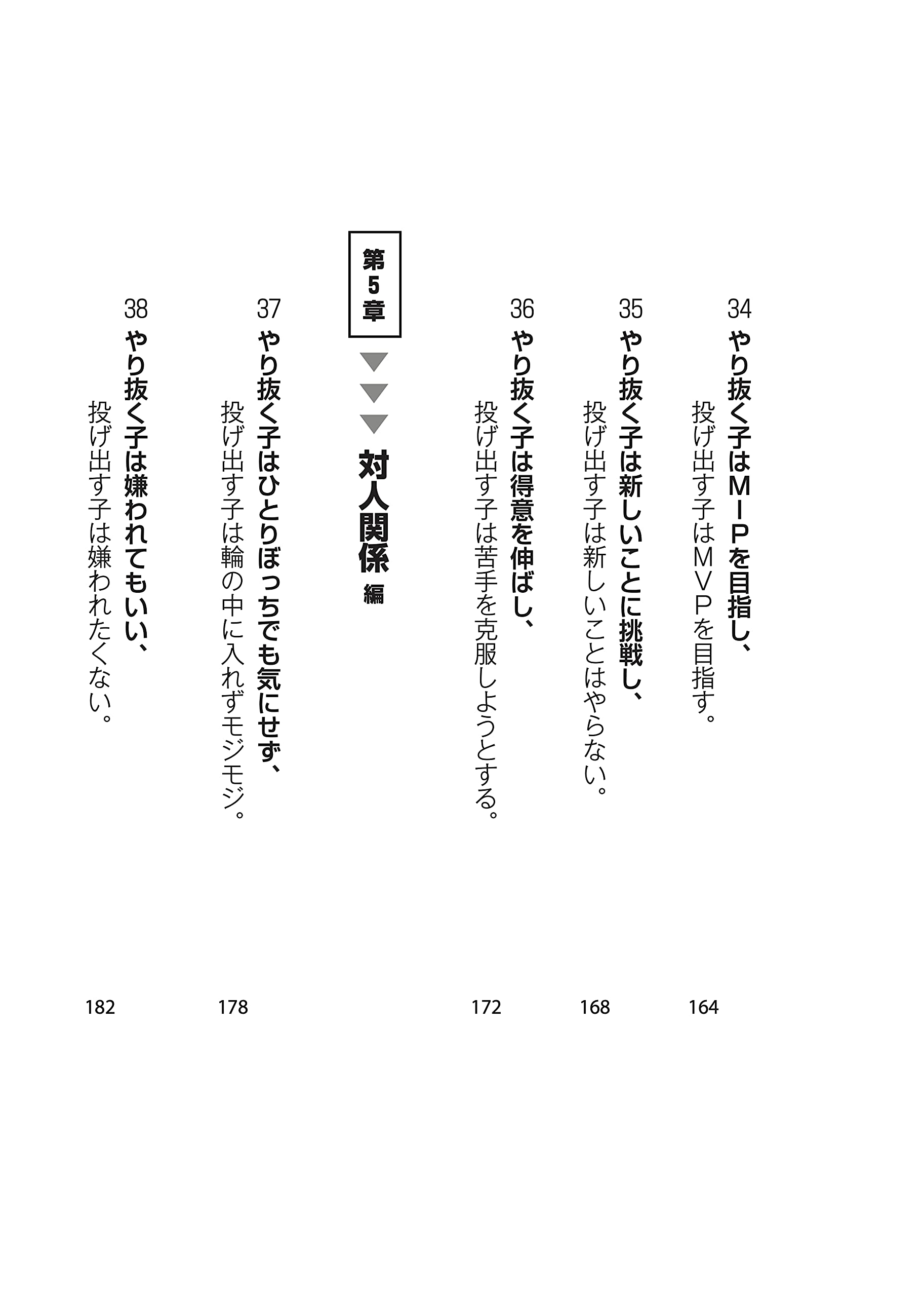 やり抜く子 と 投げ出す子 の習慣 Asuka Business 岡崎 大輔 本 通販 Amazon