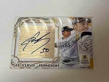 Amazon.co.jp: 板東湧梧9枚限定直筆サインタカコレ福岡