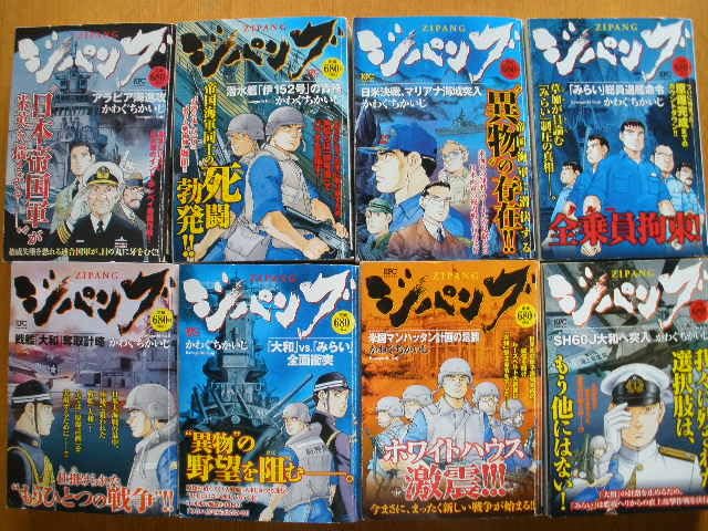 Amazon.co.jp: ジパング 全20巻 全巻セット かわぐちかいじ KPC版