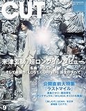 Cut (2024年9月号) (月刊誌)