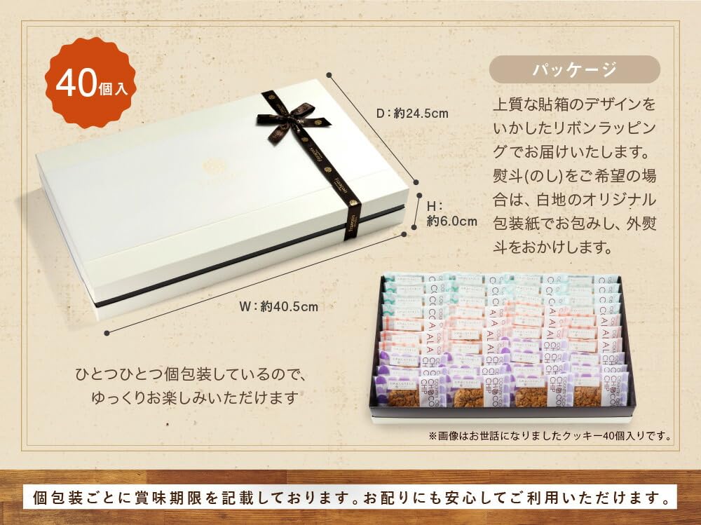 ・2BOXセット よろしくお願いします。 Amazon.co.jp: 【よろしくお願いします】 クッキー 40個入 箱にリボン