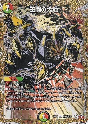 �f���G���}�X�^�[�Y ����W �����̑�n(�V�[�N���b�g���A) �א_vs�א_II �`�W���V���E�C���E�U�E�V�F���`�iDM25-RP2�j | �f���G�} ��/��/���R���� ����