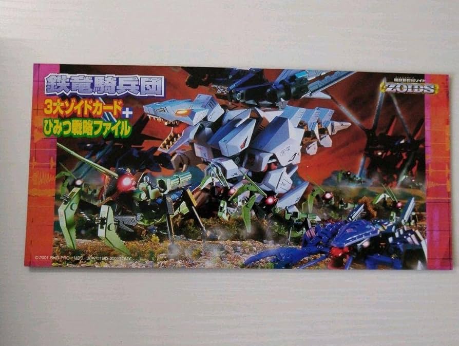 ゾイドバトルカード ミニフィギュア ゾイドバトルカードゲームのミニチュアを塗ってみた。｜スナガガ