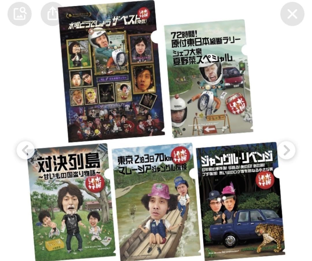 Amazon.co.jp: 水曜どうでしょう ザ ベスト クリアファイル