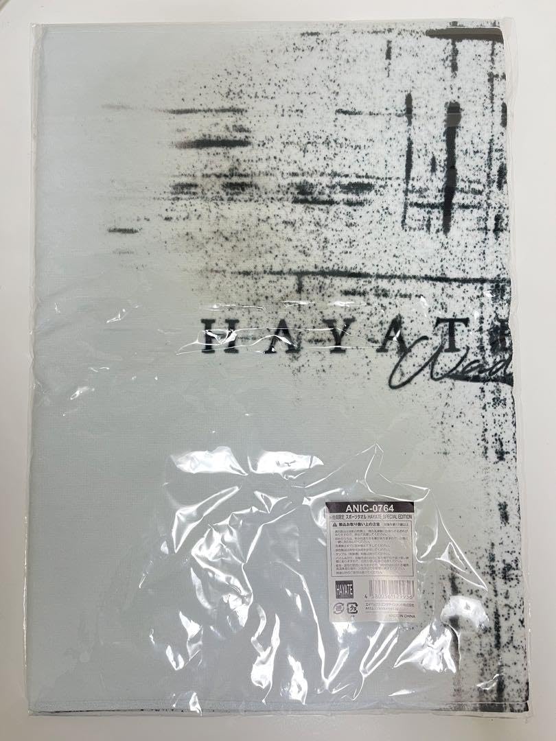 【新品未使用】 スポーツタオル(和田颯) Amazon.co.jp: 和田颯 スポーツタオル : ホーム＆キッチン