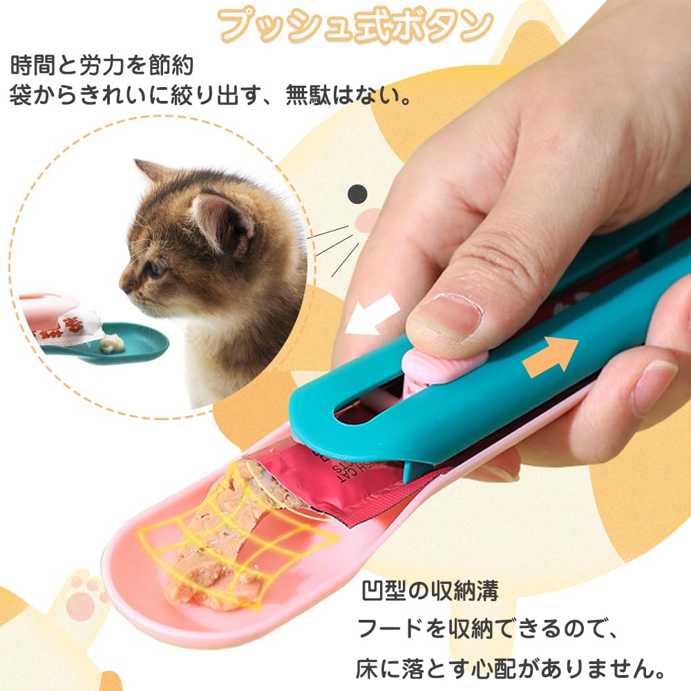 Amazon | チュール スプーン 猫用 2個セット ポータブル 餌やり