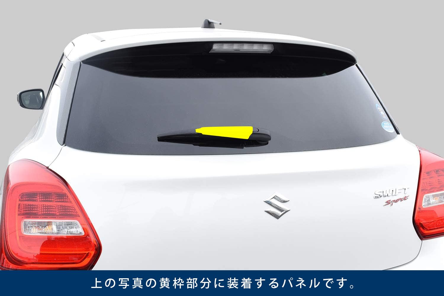 SecondStage スズキ スイフトスポーツ ZC33S ワイパーエンドカバー デジタルカーボン調 S017DCB 車 バイク