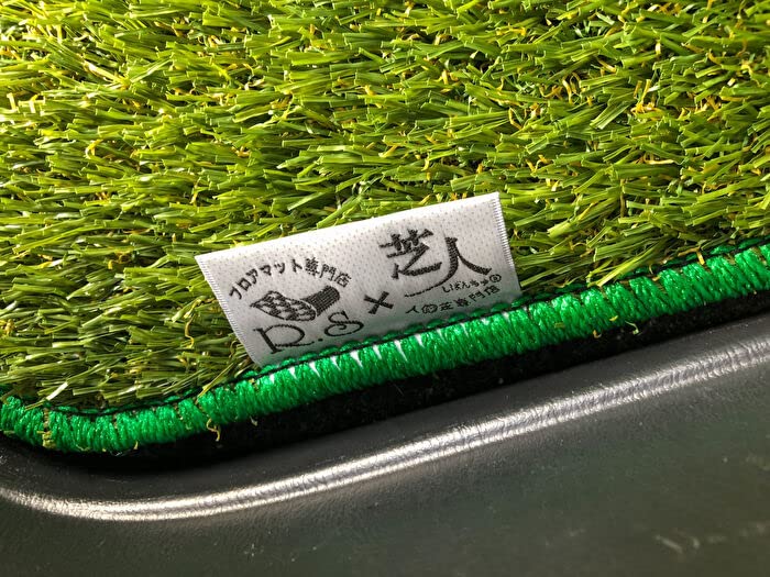 Amazon.co.jp: 人工芝 (FIFA認定工場生産) 芝人×R.S リフティング