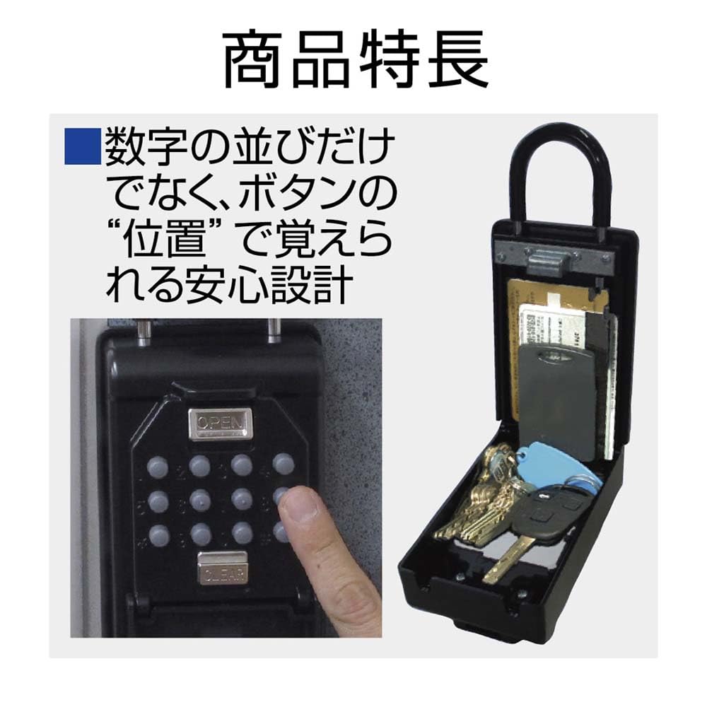 Amazon | ノムラテック(Nomuratec) 鍵の収納BOX ボタン式キーストック