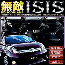 CORSA トヨタ アイシス LED ルームランプ 4点 セット カスタム アクセサリー 室内灯 専用設計 SMD【車検対応】【専用工具付】TOYOTA ISIS