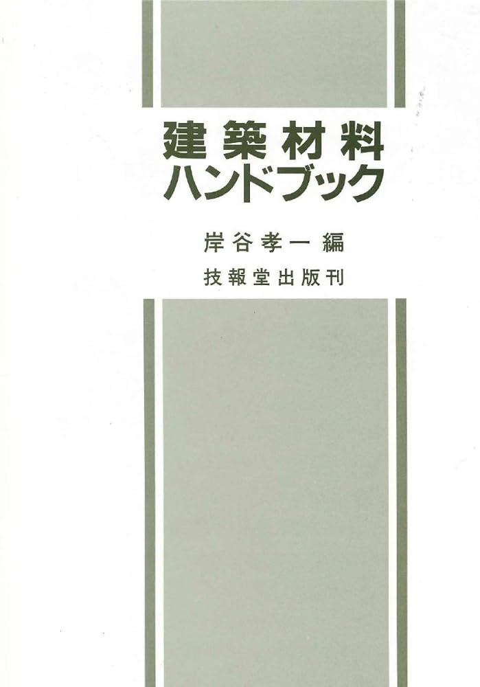 シリコーン材料ハンドブック シリコーン材料ハンドブック