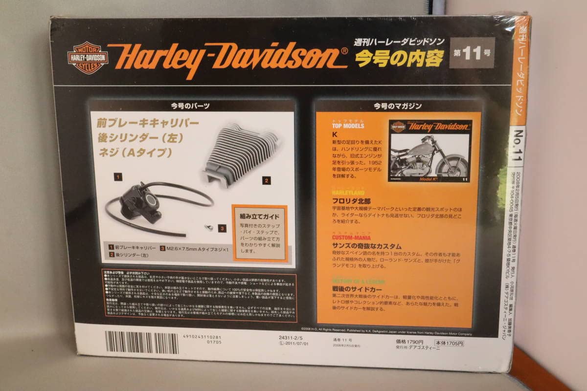 Harley Davidson - ディアゴスティーHarley-Davidson FLSTF Fat Boy  