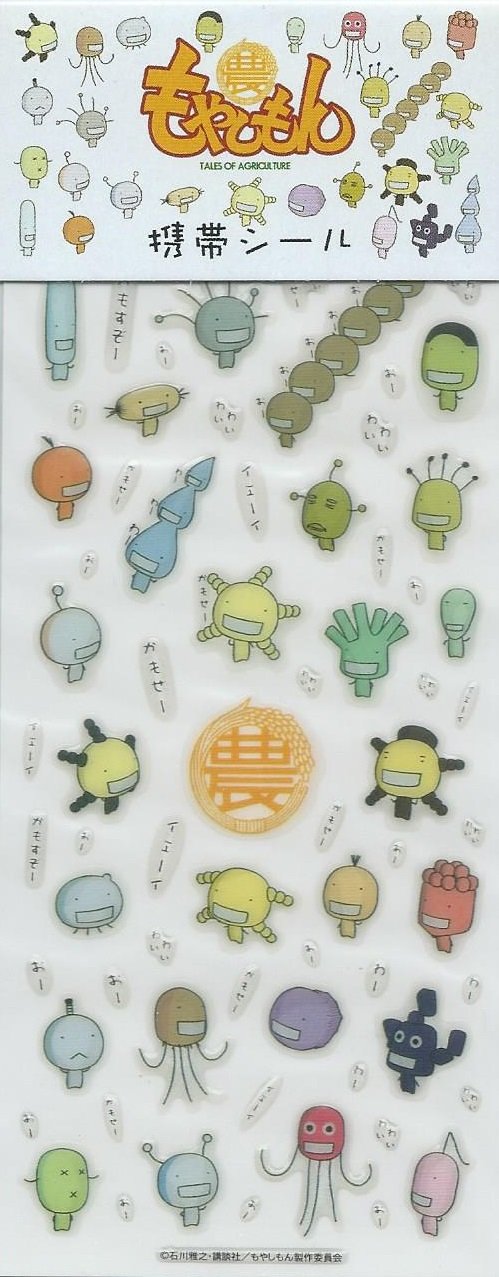 Amazon.co.jp: もやしもん 携帯シール 1207 : おもちゃ