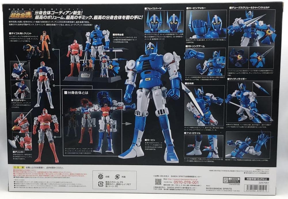 Amazon | 開封 闘士ゴーディアン 超合金魂 GX-95 闘士ゴーディアン 