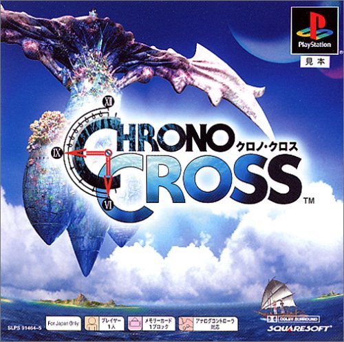 Amazon | クロノ・クロス PS one Books | ゲームソフト