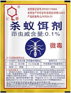 アリ駆除剤 巣ごと駆除 10 個セット 殺蟻餌剤 インドキサカルブ 0.1% 室内外対応 車内 庭 ベランダ キッチン 連鎖効果 再発防止 安心設計 ペット 子供がいる家庭も 粒タイプ 置くだけ簡単 (アリ駆除セット ×10 袋)