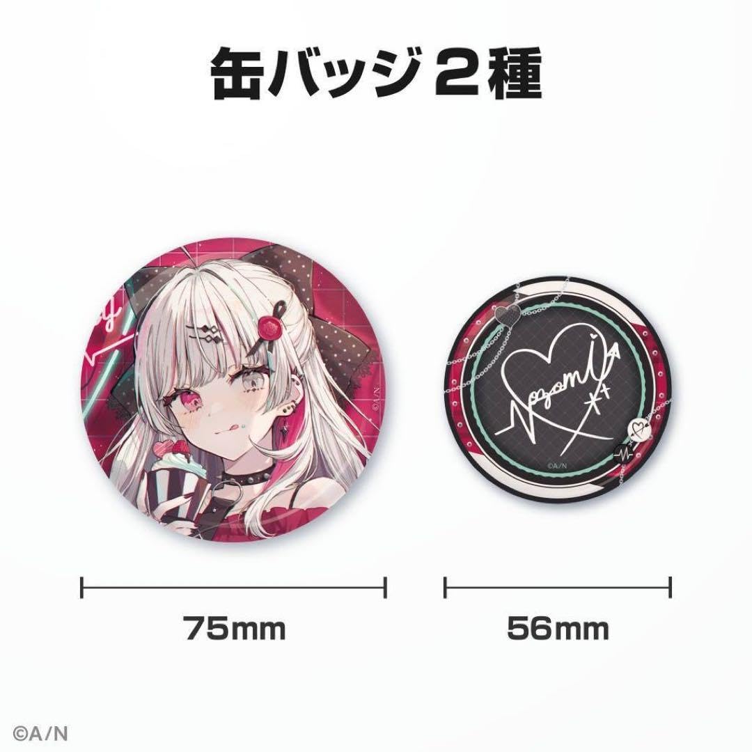 Amazon.co.jp: にじ さんじ 石神のぞみ 誕生日記念グッズ フルセット a 