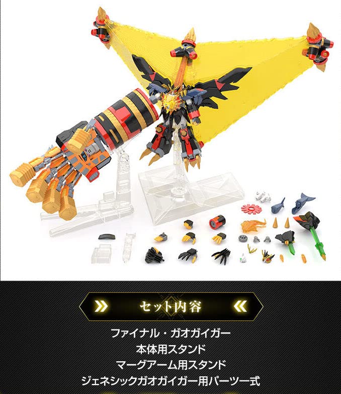 Amazon.co.jp: SMPS 勇者王ガオガイガー ファイナル・ガオガイガー  