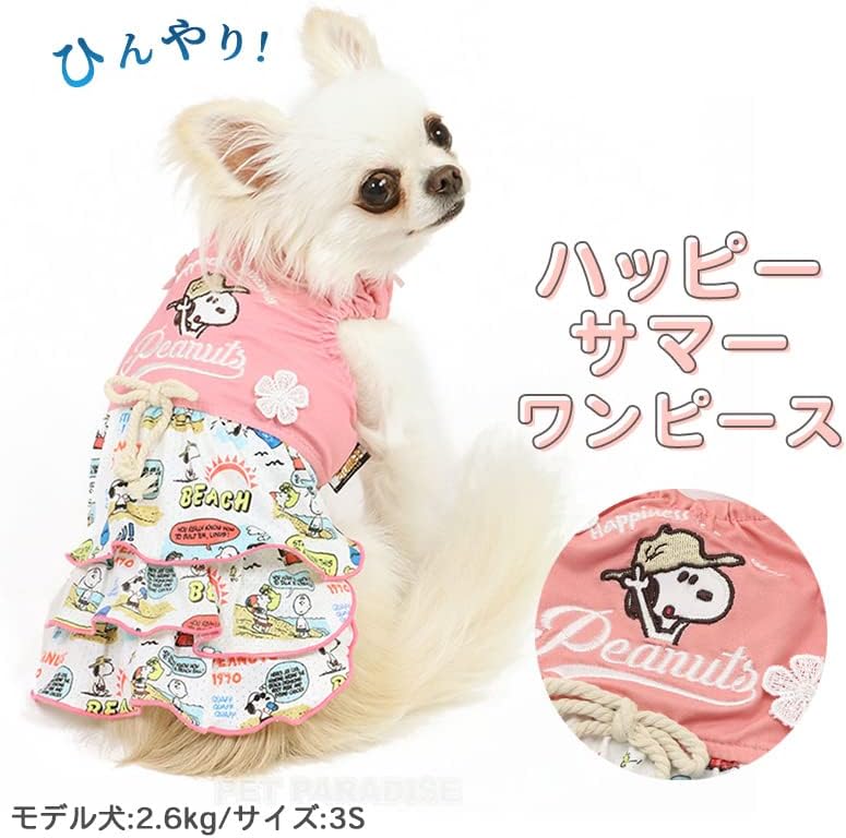 New 犬 服 クール 接触冷感 虫よけ スヌーピー ワンピース 夏 ハッピー 高額売筋