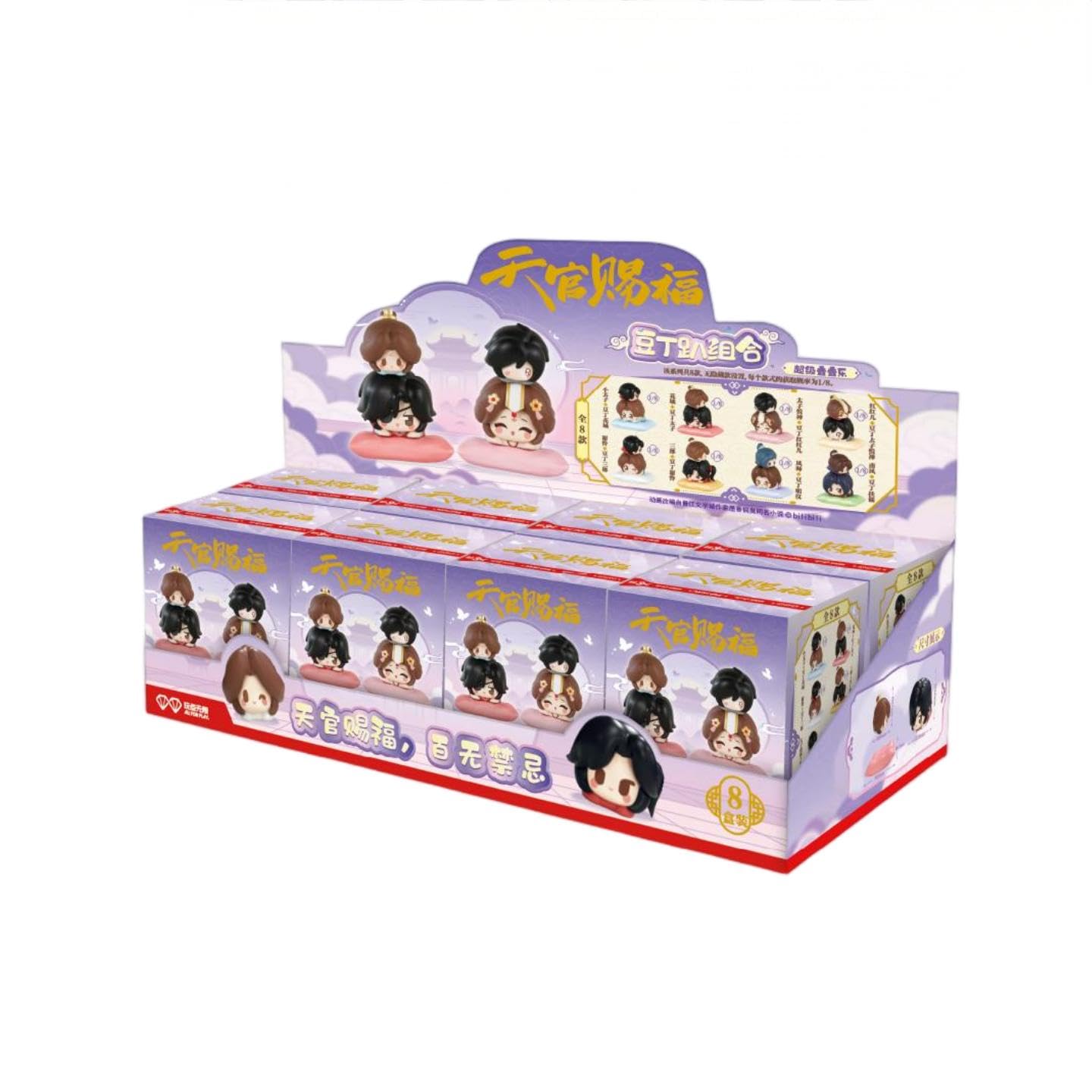 The Untamed Complete Set (8 Pieces) Heaven Officials Blessing Desktop Ornaments, Q-Version Character ，Dolls Blind Boxes, Animation Peripheral Products (Complete Set (8 Pieces))