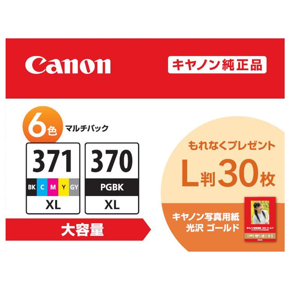 Amazon.com: Canon BCI-371XL+370XL/6MPV Genuine Ink Cartridge, BK/C 