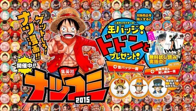 Amazon.co.jp: ワンピ ース ナツコミ2015 缶バッジ 103種 コンプセット 