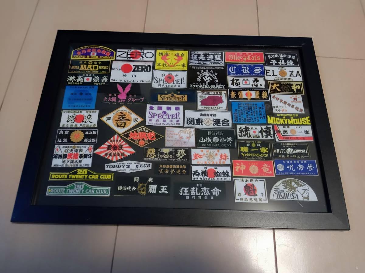 送料無料【新品未使用】暴走族 チームロゴ ミニステッカー 額縁入り 56枚セット チーム デカール 旧車會 A4サイズ インテリアにも