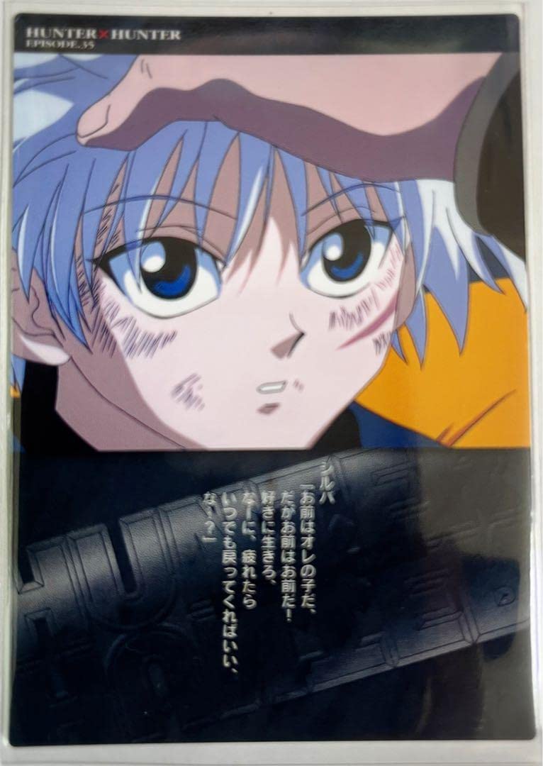 Amazon.co.jp: HUNTER×HUNTER 2001年 トレカ No.86 キルア ミルキ 