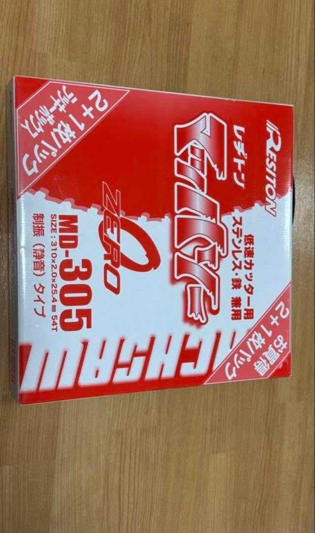 (3枚セット)レジトン マッハソー　カッター刃 MD-305 マッハソーMD｜株式会社レヂトン｜安全切断砥石を始め、研削