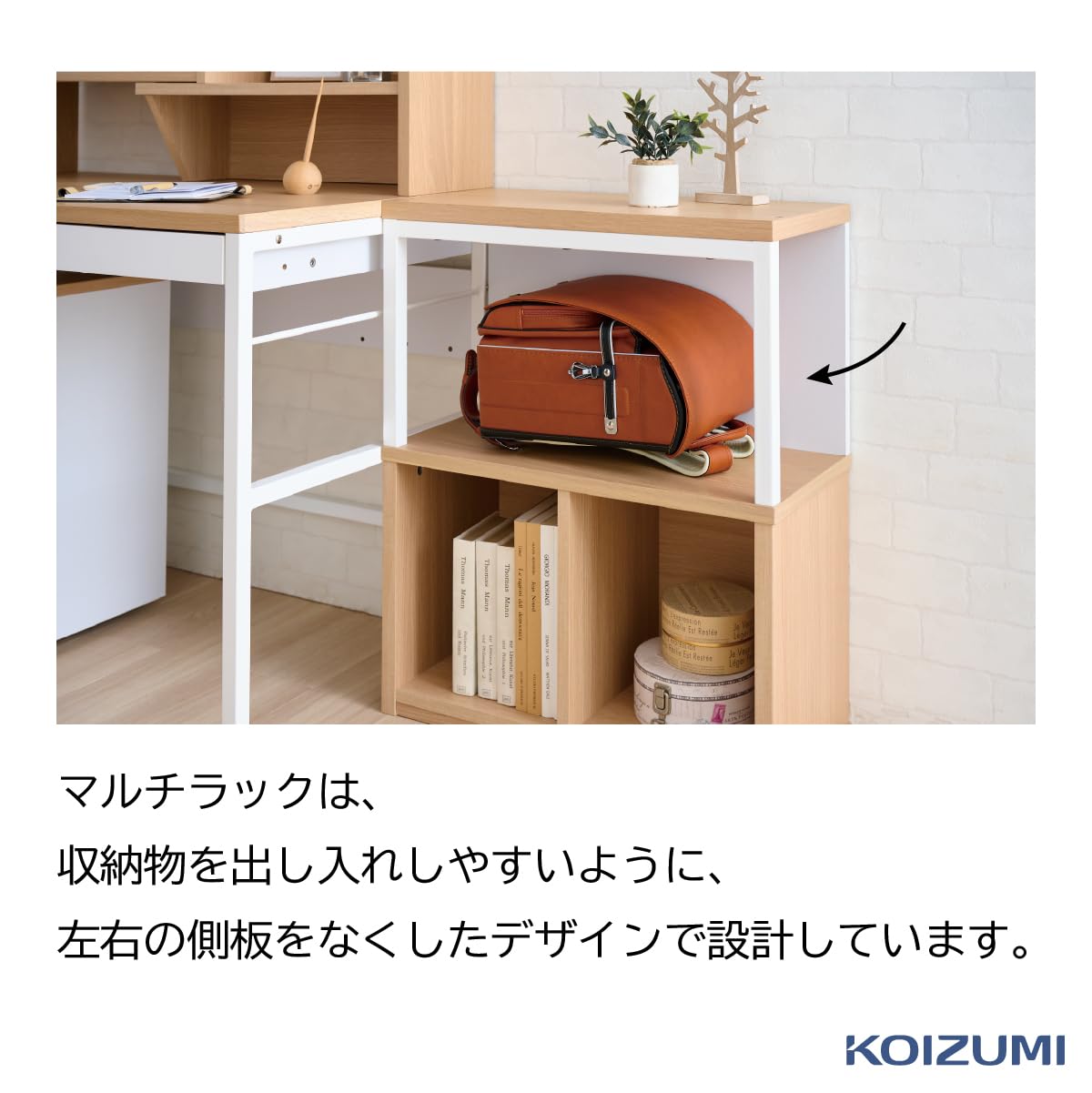 Amazon.co.jp: KOIZUMI(コイズミ) 学習机 勉強机 学習デスク Reshet