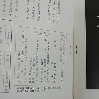 No4650扁額装　頼聿庵(春嶂) 二字書　紙本　書画　書道　古美術　送料無料 Yahoo!オークション -額、扁額(書)の落札相場・落札価格