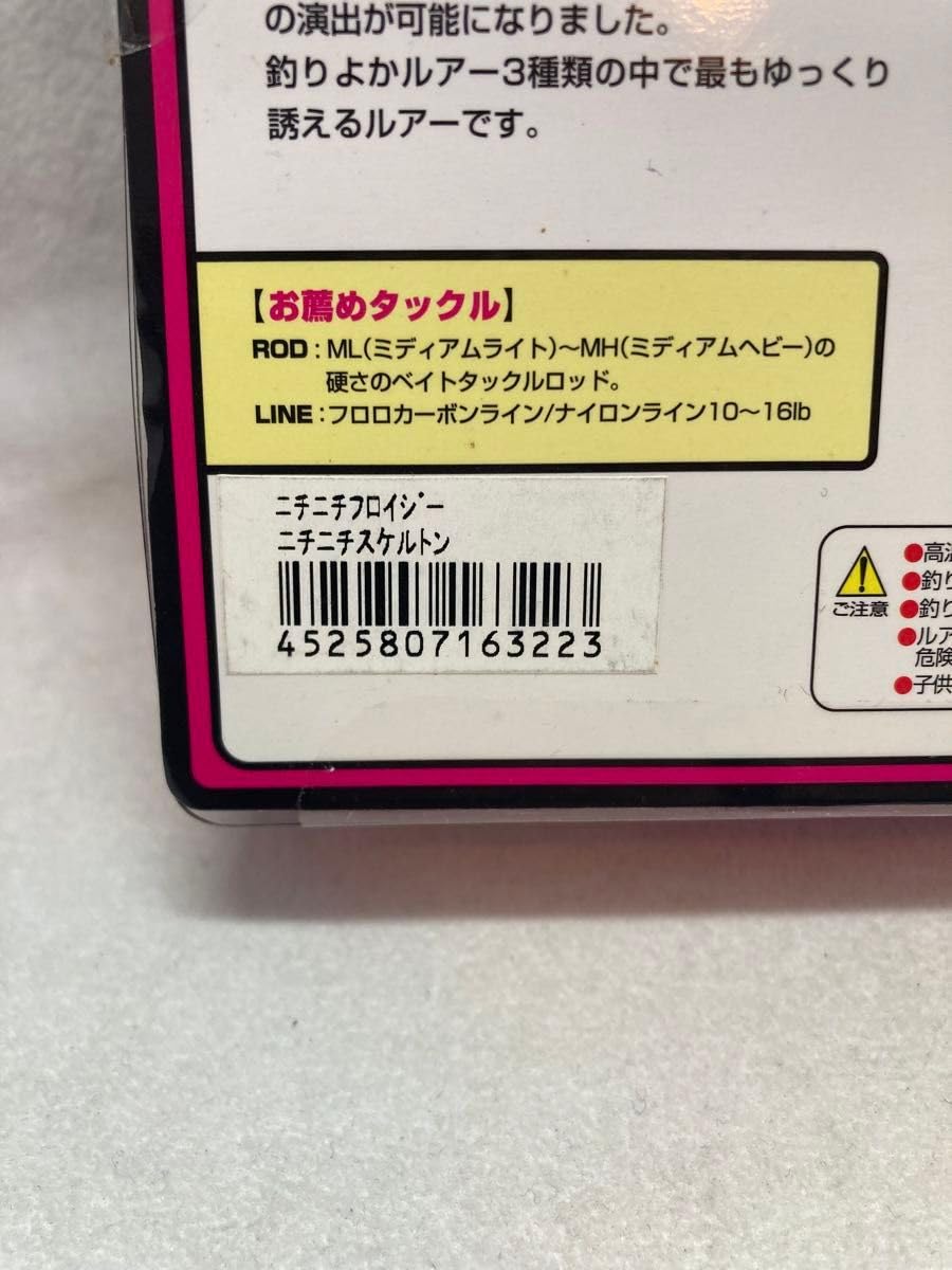 ニチニチフロイジー‼️6カラー‼️コンプリート‼️希少ルアー‼️新品未使用‼️ ジャッカル 釣りよか コラボルアー ニチニチフロイジー