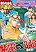 イブニング 2021年1号 [2020年12月8日発売] [雑誌]