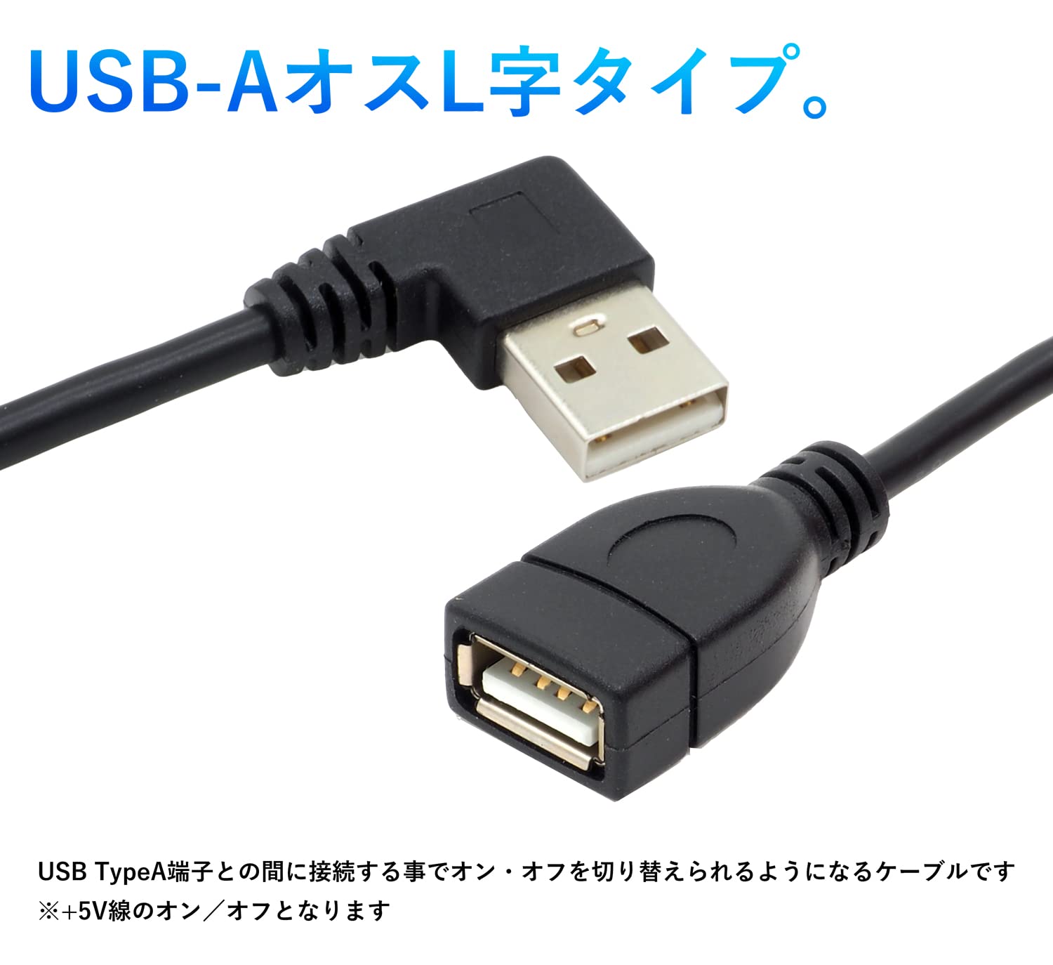 Amazon.co.jp: オーディオファン USB 延長ケーブル ON ／ OFF スイッチ