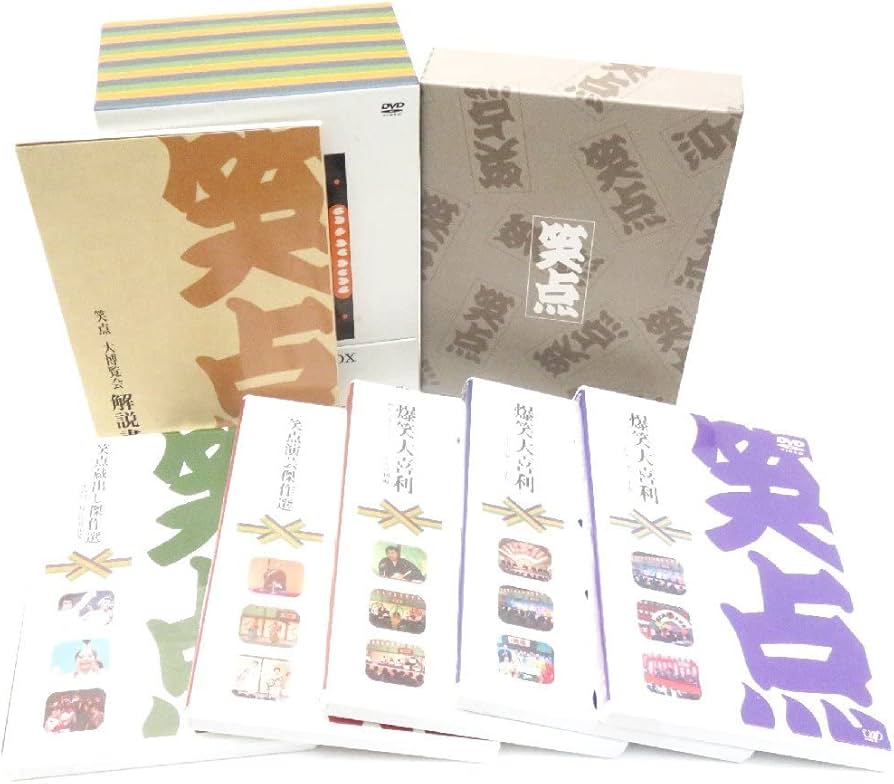 Amazon.co.jp: DVD BOX 笑点 大博覧会 40周年記念手拭い二本組