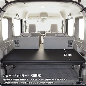 Amazon.co.jp: エブリィ ワゴン 対応 ベッドキット DA17W 専用