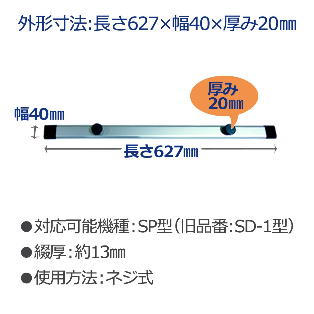Amazon.co.jp: プラス 新聞掛け SP型用新聞ばさみ(旧品番:SD-1型用