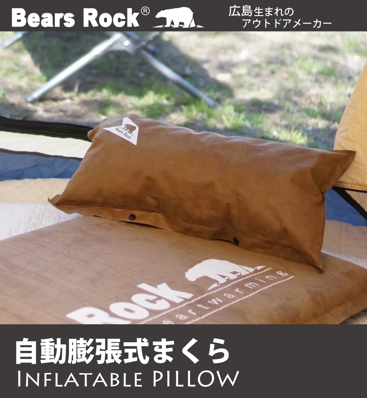 Amazon.co.jp: 【Bears Rock】インフレータブルピロー キャンプ 枕
