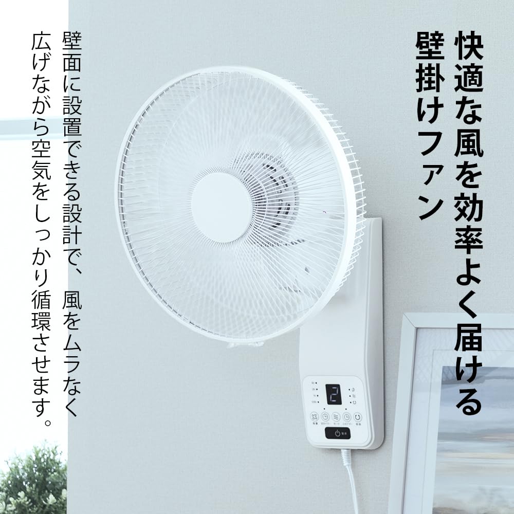 Amazon | おおたけ 扇風機 壁掛け型 90℃下向き可能 フルリモコン式